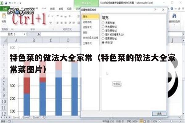 特色菜的做法大全家常(特色菜的做法大全家常菜图片)