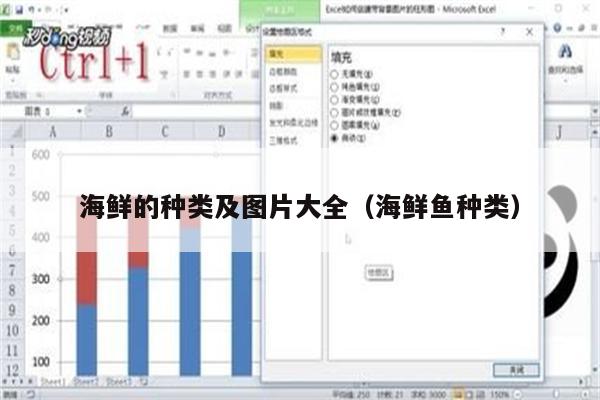 海鲜的种类及图片大全（海鲜鱼种类）