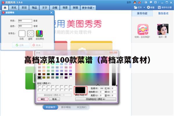 高档凉菜100款菜谱（高档凉菜食材）